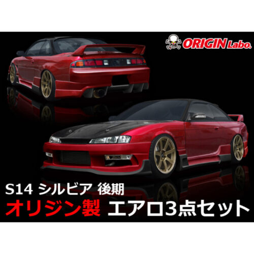 Lip paragolpes delantero Racing Line para Nissan 200SX S14A