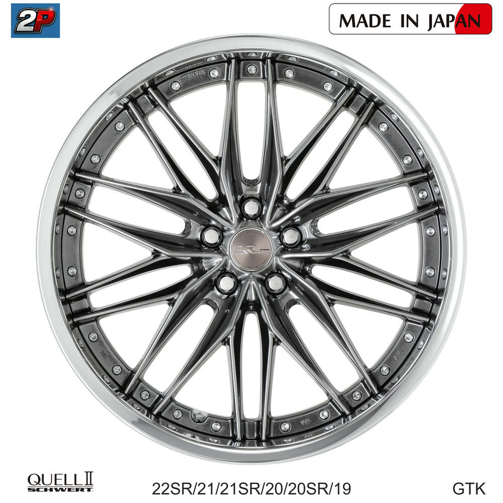SCHWERT QUELL II - WORK WHEELS