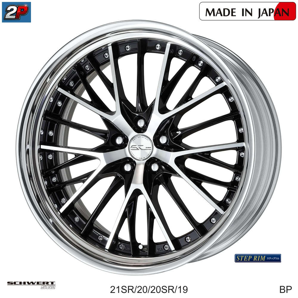 SCHWERT SG2 - WORK WHEELS, imagen 7