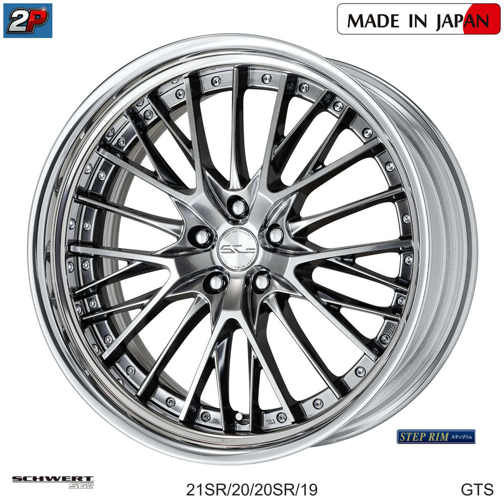 SCHWERT SG2 - WORK WHEELS, imagen 4